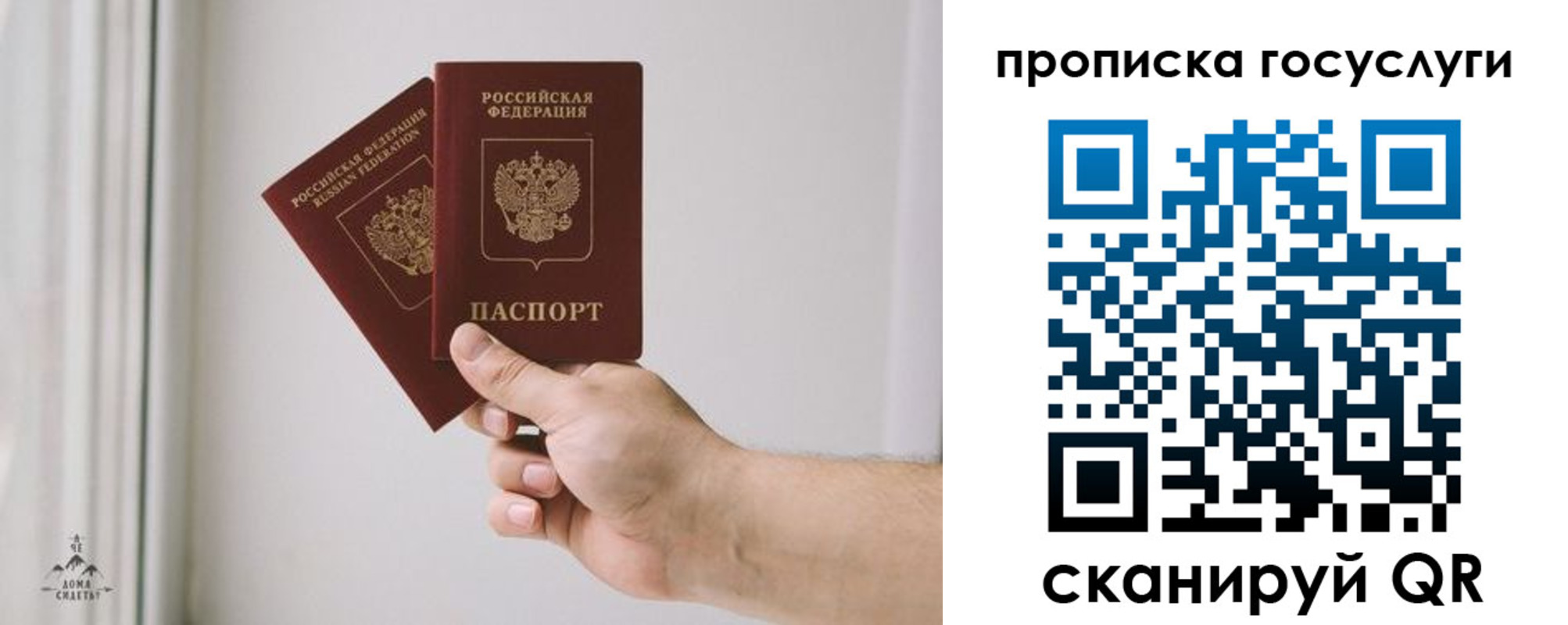регистрация для дет. сада в Белорецке