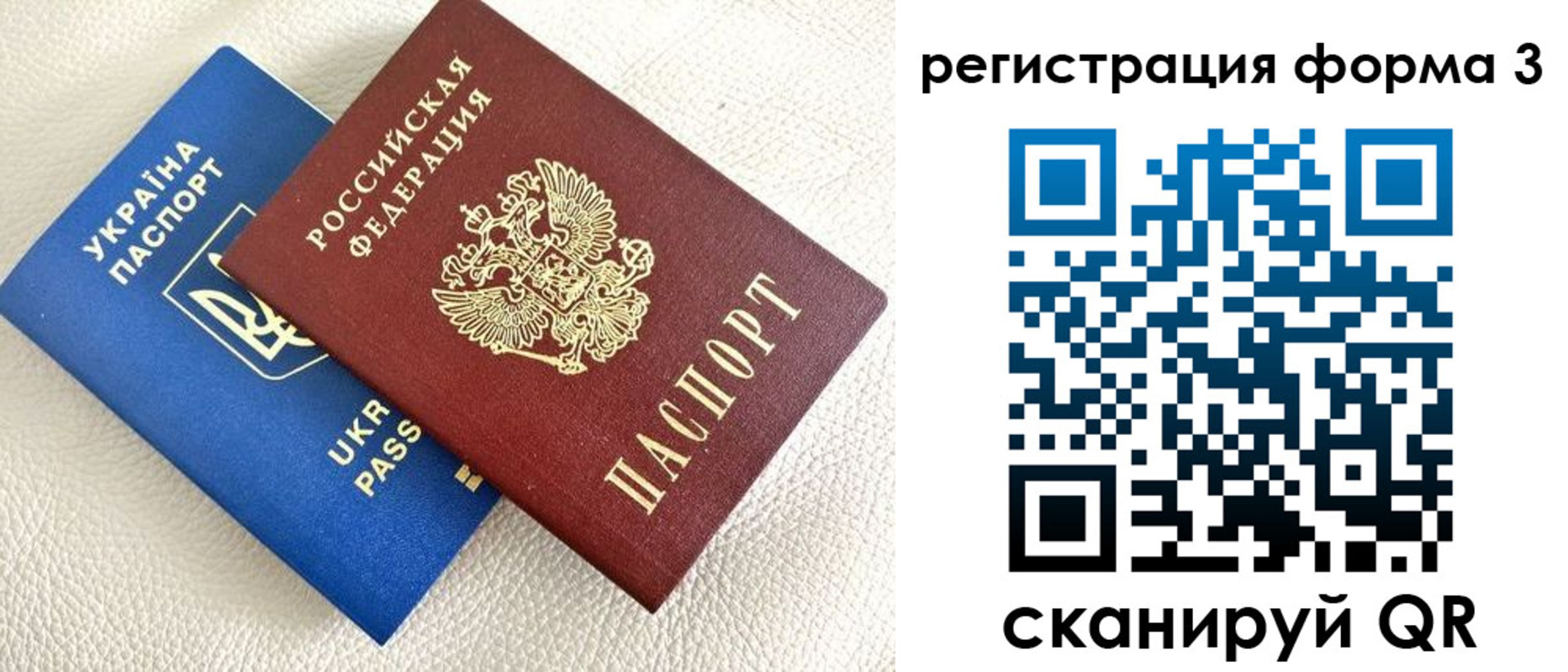 временная регистрация для всех в Белорецке