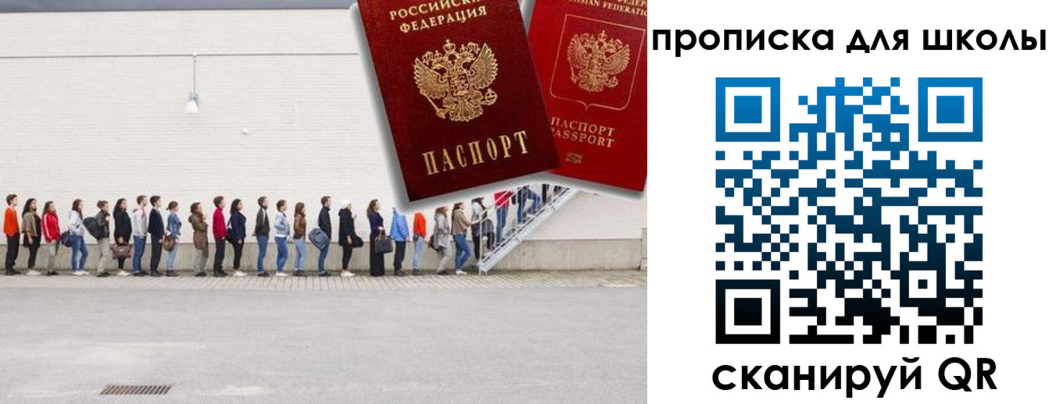 прописка законно в Белорецке