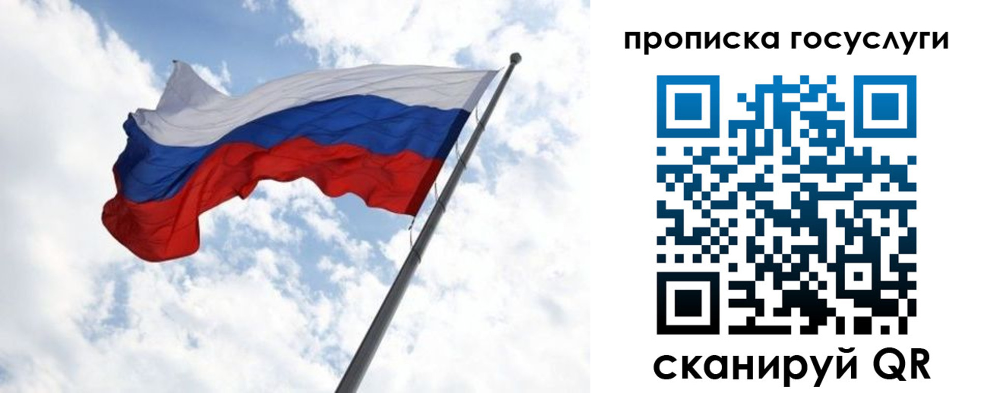 регистрация в Белорецке