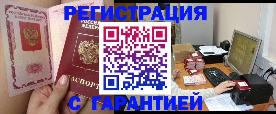 регистрация для школы в Белорецке